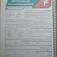 کتاب ریاضی ۱۱ تجربی چاپ ۱۴۰۳|کتاب و مجله آموزشی|رباط‌کریم, رباط‌کریم|دیوار