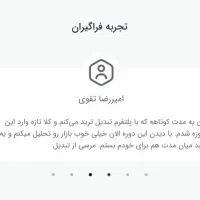 آموزش ترید و بستن سبد اصولی در آلت سیزن|فعالیت داوطلبانه|تهران, شهرک ولیعصر شمالی|دیوار