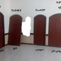 درب اتاق ----سرایان