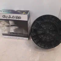 فیلتر زغالی