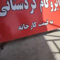 ایزوگام کوردستانی تنها نمایدگی که به قیمت کارخانه