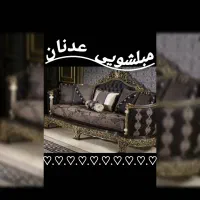 مبل شویی عدنان تخفیف ویژه..