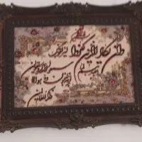 تابلو فرش وان یکاد
