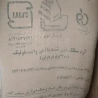 اردنان سنگک