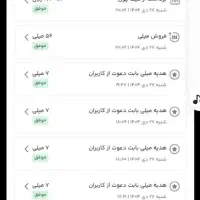برنامه ای که میشه باهاش میلیونی پول در آورد