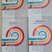 کتاب های کنکور قلم چی دوازدهم ریاضی|کتاب و مجله آموزشی|تهران, جردن|دیوار