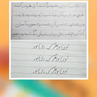 دوره مجازی خوشنویسی کودکان|خدمات آموزشی|رشت, انصاری|دیوار