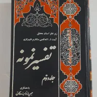 کتاب|کتاب و مجله مذهبی|فردیس, فردیس|دیوار