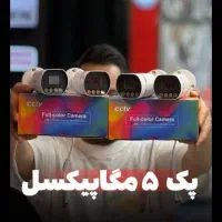 پک ۵عددی دوربین مداربسته