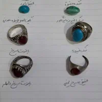 سنگ و انگشتر
