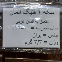 سکه های آلمان ۱۹۴۹ به بعد