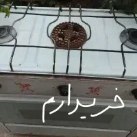 اجاقگاز سه شعله