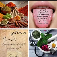 کار درمنزل برای بانوان آموزش آنلاین طب سنتی