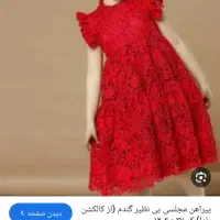لباس مجلسی گیپور دخترانه، رنگ قرمز.|لباس|اقبالیه, |دیوار