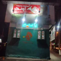 فست فود و فینگرفود پاپیچ شعبه گرگان|خدمات پذیرایی، مراسم|گرگان, |دیوار