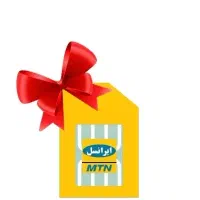 خط همزاد ایرانسل و رایتل