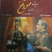 سریال قهوه تلخ