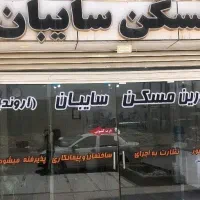 دوطبقه-همکف-120متری-زمین-شهری