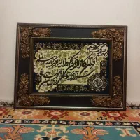 تابلو ماشینی