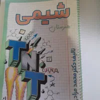 کتابای اقای مرادیTNT