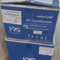 کارتن کولر گازی ۲۴۰۰۰ ایران رادیاتور|کولر گازی و فنکوئل|تهران, شادآباد|دیوار
