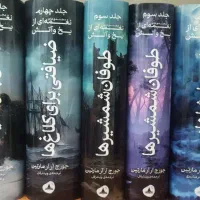 مجموعه نغمه ای از یخ و آتش (Game Of Thrones)