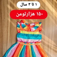 حراج لباس کودک|کفش و لباس بچه|تهران, شادمان|دیوار