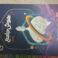 دو جلد کتاب سیر تا پیاز هوش ششم گاج|کتاب و مجله آموزشی|تهران, خواجه نظام الملک|دیوار