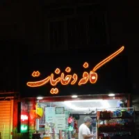 تابلو