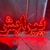 ال ای دی پیرایش ۱۱۰در۵۰سانت|فروشگاه و مغازه|مشهد, ایثار|دیوار