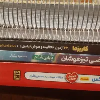کتاب های تیزهوشان ششم
