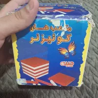 مکعب کوییزنر