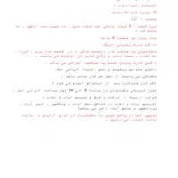 استخدام نیروی کار ساده