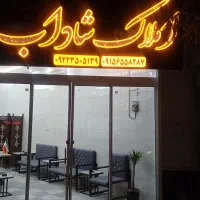 دپارتمان املاک شاداب دوطبقه امام حسین شعبه دو