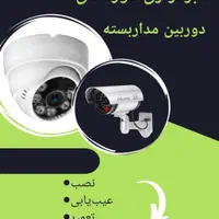 آموزش نصب دوربین های مدار بسته|خدمات آموزشی|اهواز, کیانپارس |دیوار