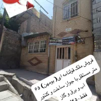 ملک فروشی قولنامه ای بومهن