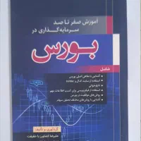 کتاب معامله فارکس ترید بورس تکنیکال اندیکاتور|کتاب و مجله آموزشی|شیراز, شهرک فرهنگیان|دیوار
