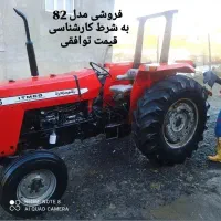 فروش تراکتور