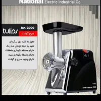 چرخ گوشت تولیپس