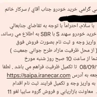 حوالهخودرو