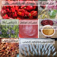 محصولات ارگانیک و طبیعی