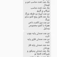 لوازم دکوری