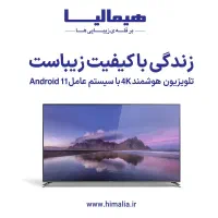 تلویزیون 65 اینچ 4K هوشمند سری سینما هیمالیا/لئوکو|تلویزیون و پروژکتور|نیشابور, جمهوری|دیوار