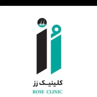 استخدام منشی کلینیک رز