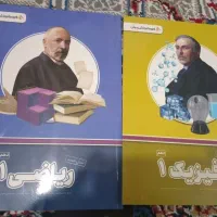 کتاب ریاضی و فیزیک دهم تجربی ( بسته پرش)