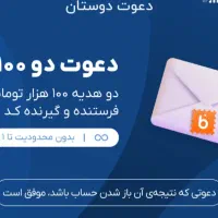 جایزه 100 هزار تومانی