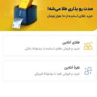 3 میل طلای رایگان در سرمایه گذاری اسنپ|کارت هدیه و تخفیف|همدان, |دیوار