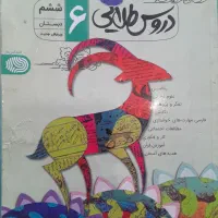 کتاب اسمارتیز،هوش کمپلکس،EQششم|کتاب و مجله آموزشی|بروجرد, |دیوار