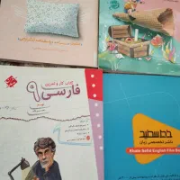کمک درسی نهم وشب امتحان و۳۱ استان|لوازم التحریر|کرج, برغان|دیوار