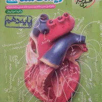 کمک درسیهای تجربی دهم و یازدهم و دوازدهم|لوازم التحریر|شیراز, شهرک مطهری|دیوار